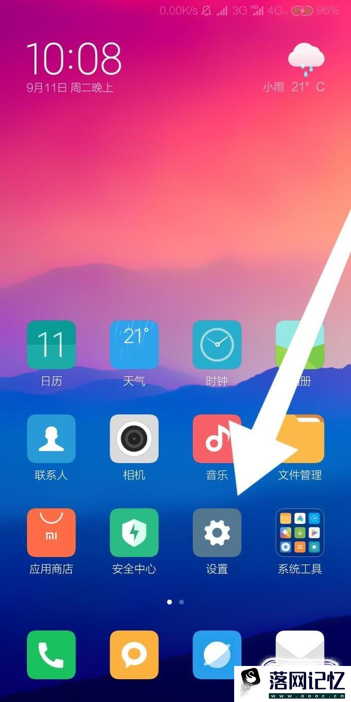 小米8怎么更新miui10优质  第1张