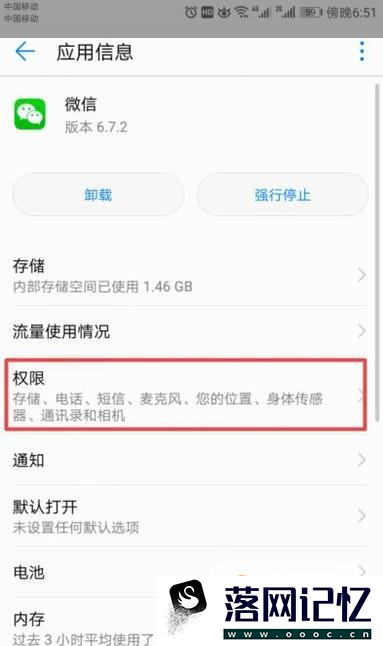 华为荣耀手机微信语音时怎么关闭悬浮窗优质  第5张