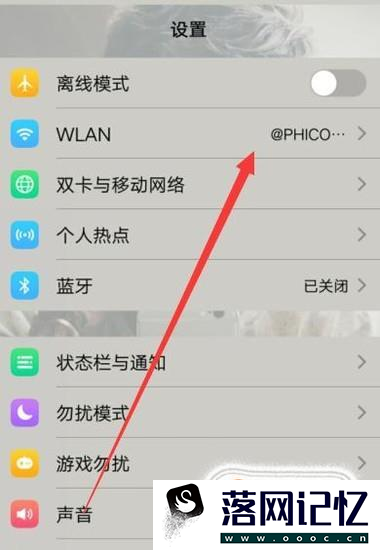 怎么设置手机wifi的DNS优质  第2张