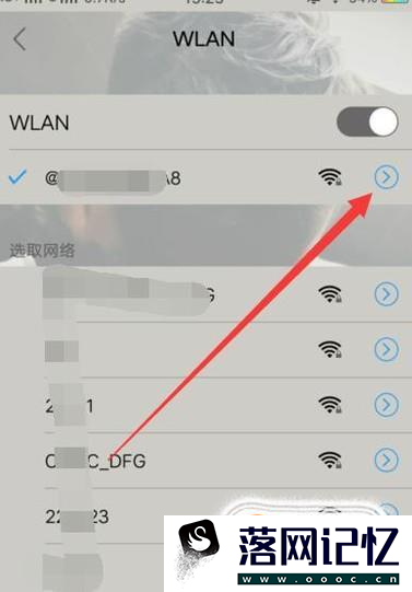 怎么设置手机wifi的DNS优质  第3张