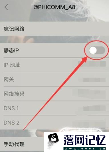 怎么设置手机wifi的DNS优质  第4张