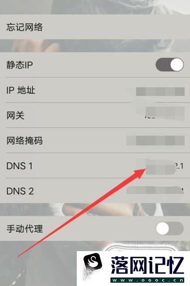 怎么设置手机wifi的DNS优质  第5张