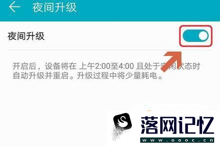 华为手机怎样升级更新系统？优质  第10张