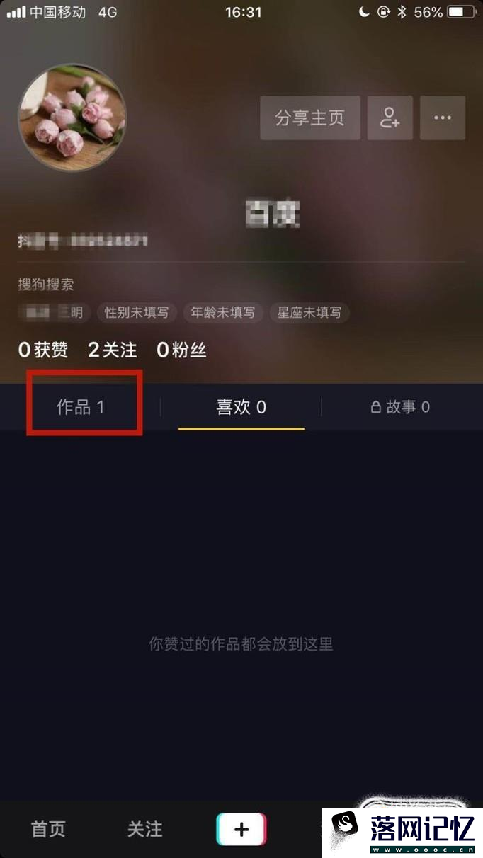 抖音播放量怎么看优质  第3张