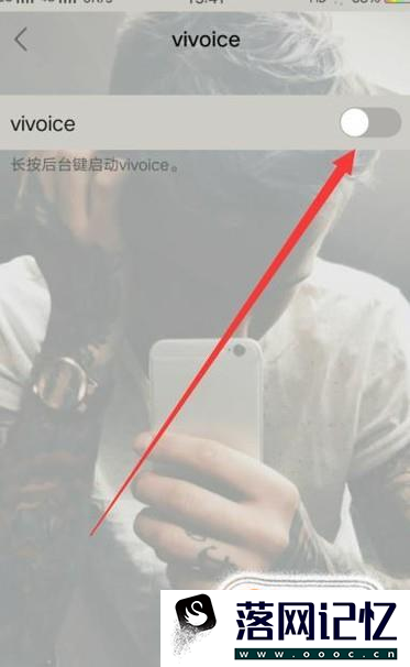 vivo手机的vivoice怎么使用？优质  第3张