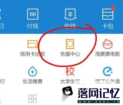 支付宝充话费怎样使用余额宝红包优质  第2张