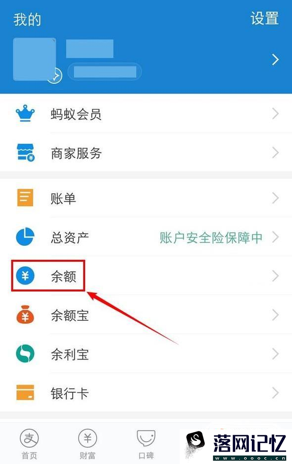 支付宝余额如何大额充值优质  第2张
