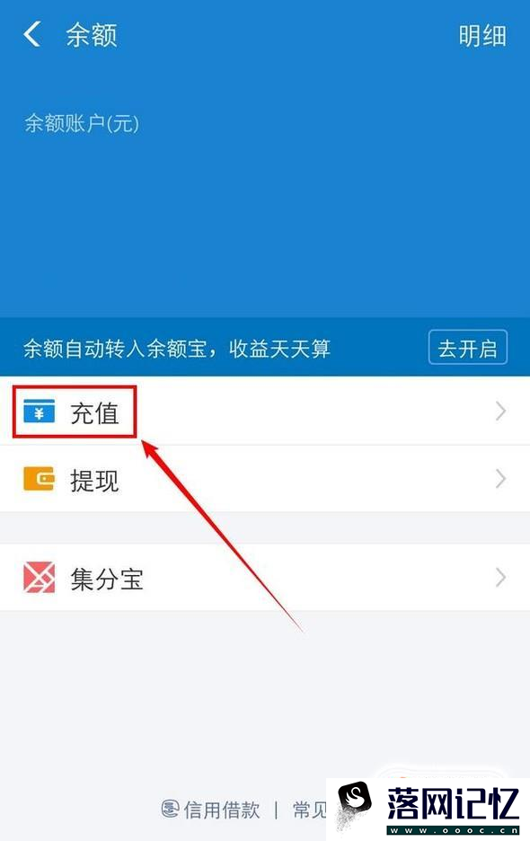 支付宝余额如何大额充值优质  第3张