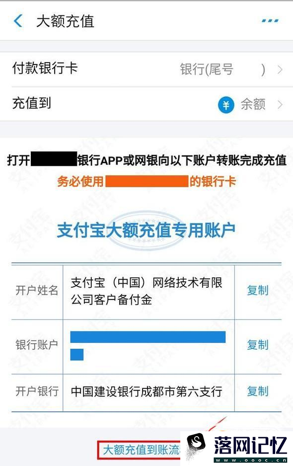 支付宝余额如何大额充值优质  第7张