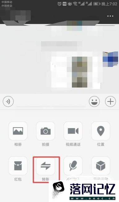 微信怎么转账，微信如何转账给别人优质  第4张