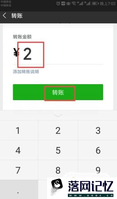 微信怎么转账，微信如何转账给别人优质  第5张