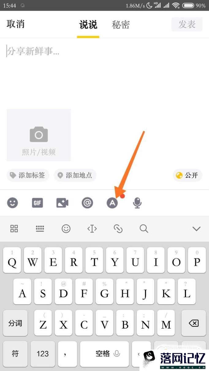 QQ怎么设置白色的字体(指南)优质  第1张