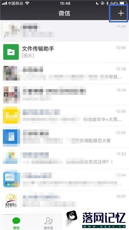 怎样才能添加很多微信好友？优质  第2张