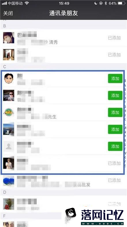 怎样才能添加很多微信好友？优质  第5张