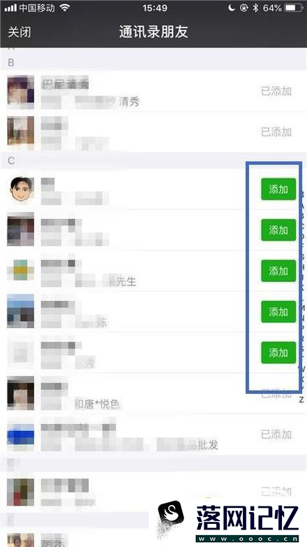 怎样才能添加很多微信好友？优质  第6张