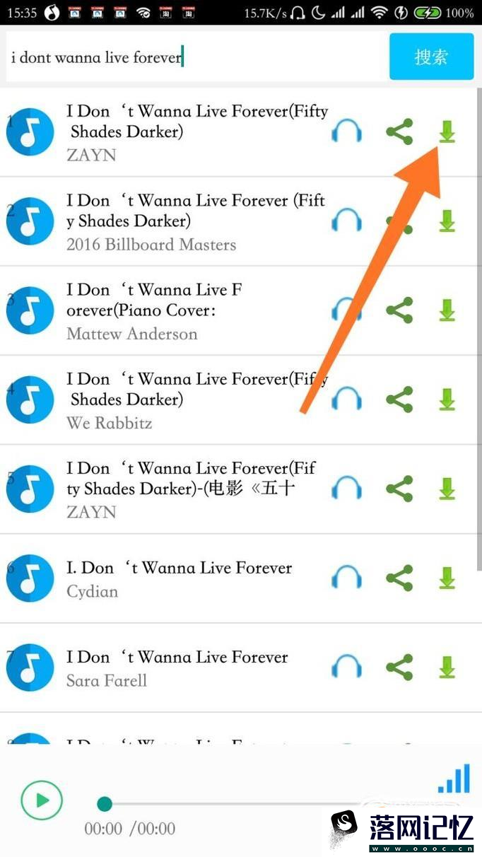 分享不花钱下载收费歌曲的方法优质  第3张
