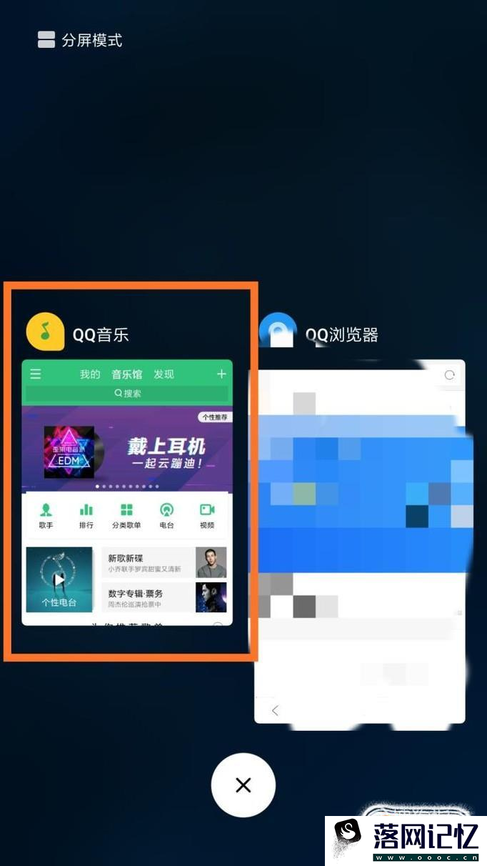 QQ音乐桌面歌词无法显示怎么办优质  第1张