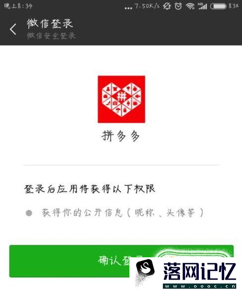 拼多多怎么注册（怎么省钱）优质  第4张