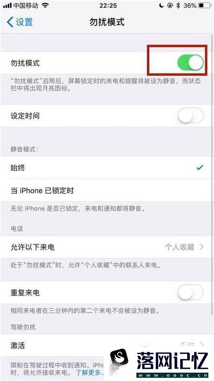 苹果手机开启勿扰模式如何才能接听某些人的电话优质  第7张