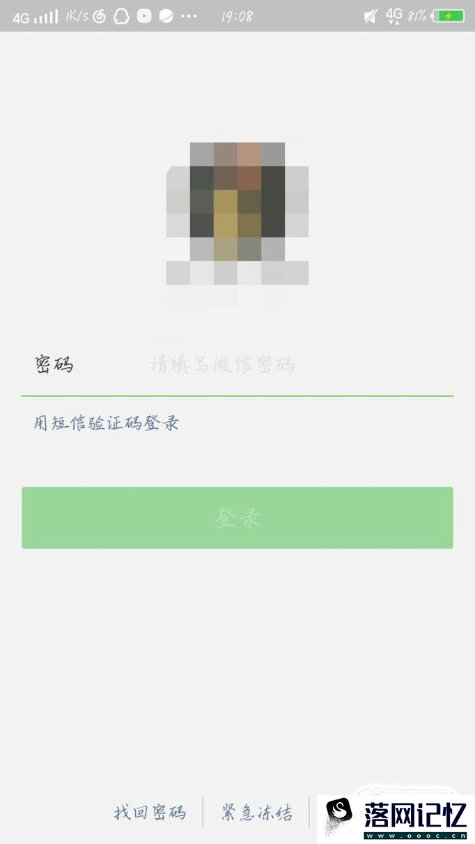 忘记微信帐号怎么办优质  第2张