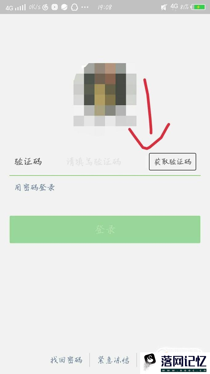 忘记微信帐号怎么办优质  第5张