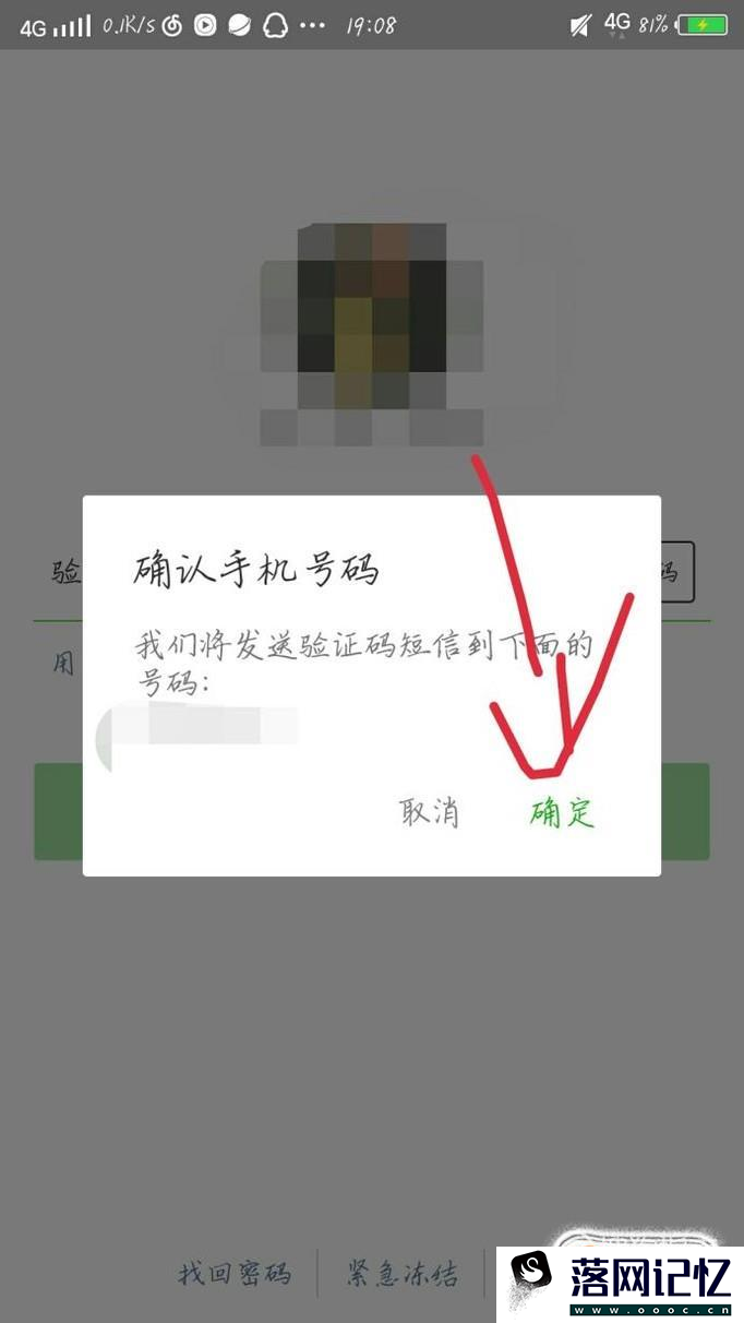 忘记微信帐号怎么办优质  第7张