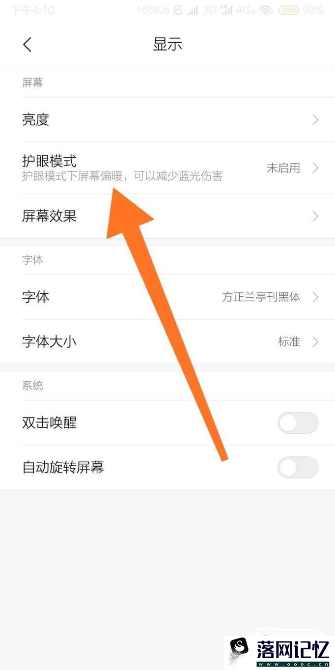 小米手机6黄屏幕怎么调整优质  第3张