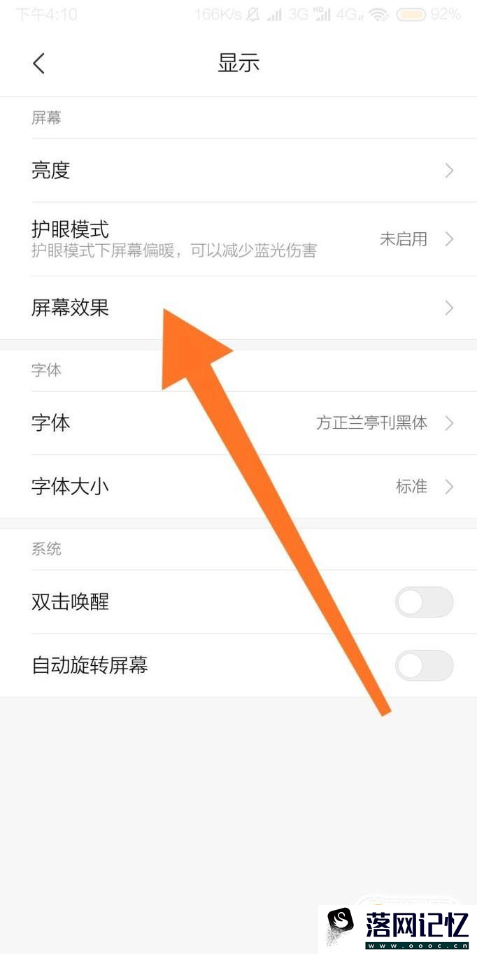 小米手机6黄屏幕怎么调整优质  第5张