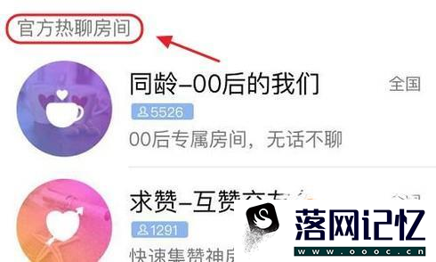 QQ热聊在那里 怎么加好友优质  第8张