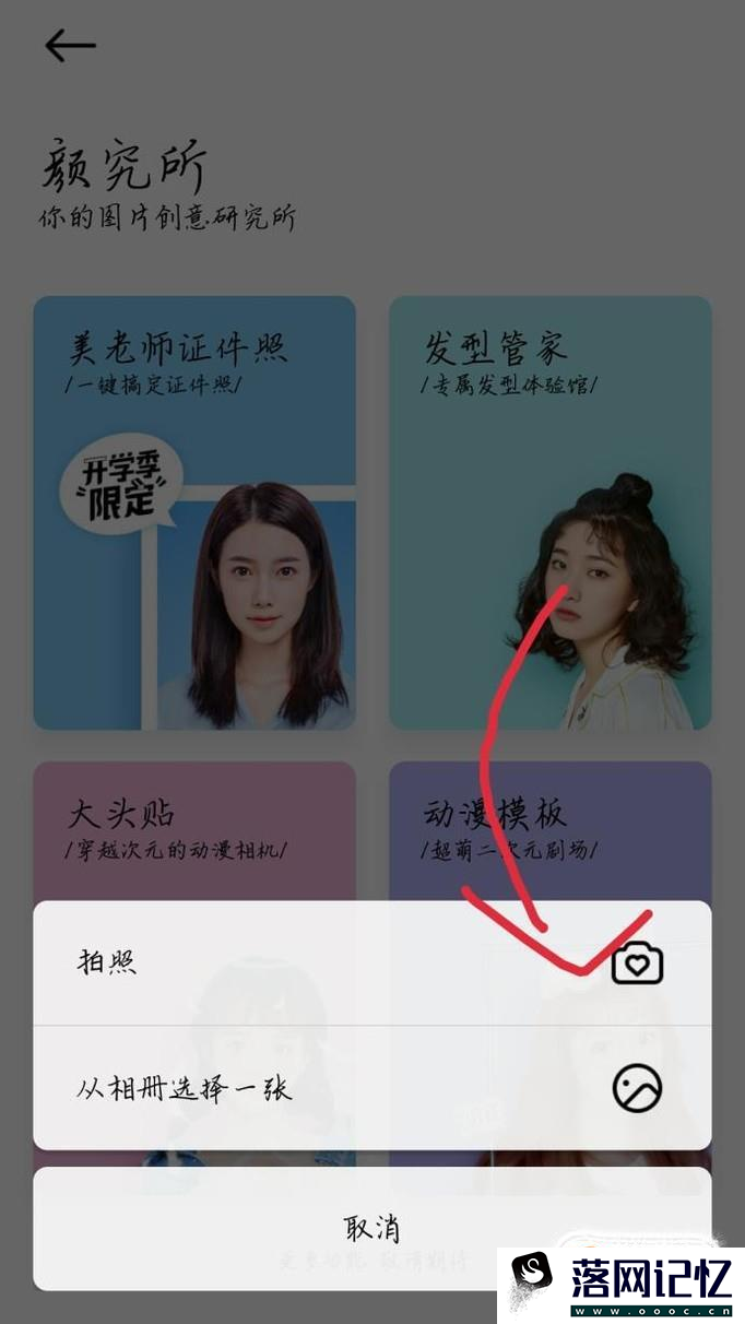 如何用APP自拍照换发型优质  第6张