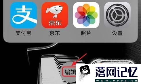 iOS10怎么关闭Siri应用建议优质  第3张