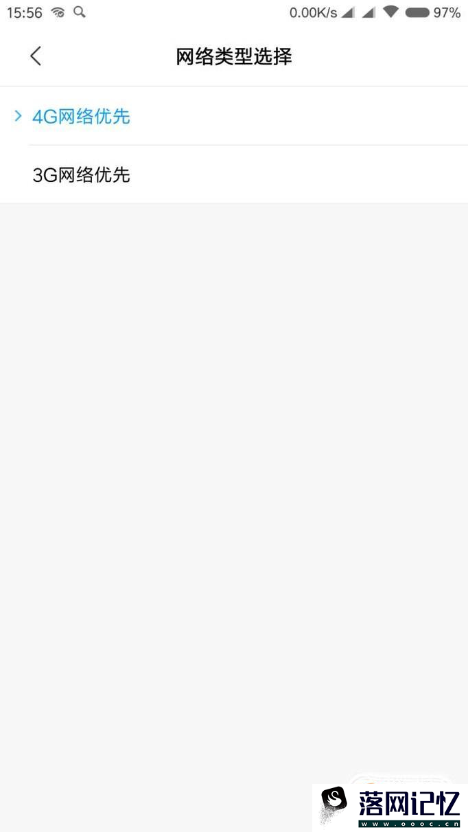 手机怎么优先使用3G网络 3G4G网络切换优质  第4张