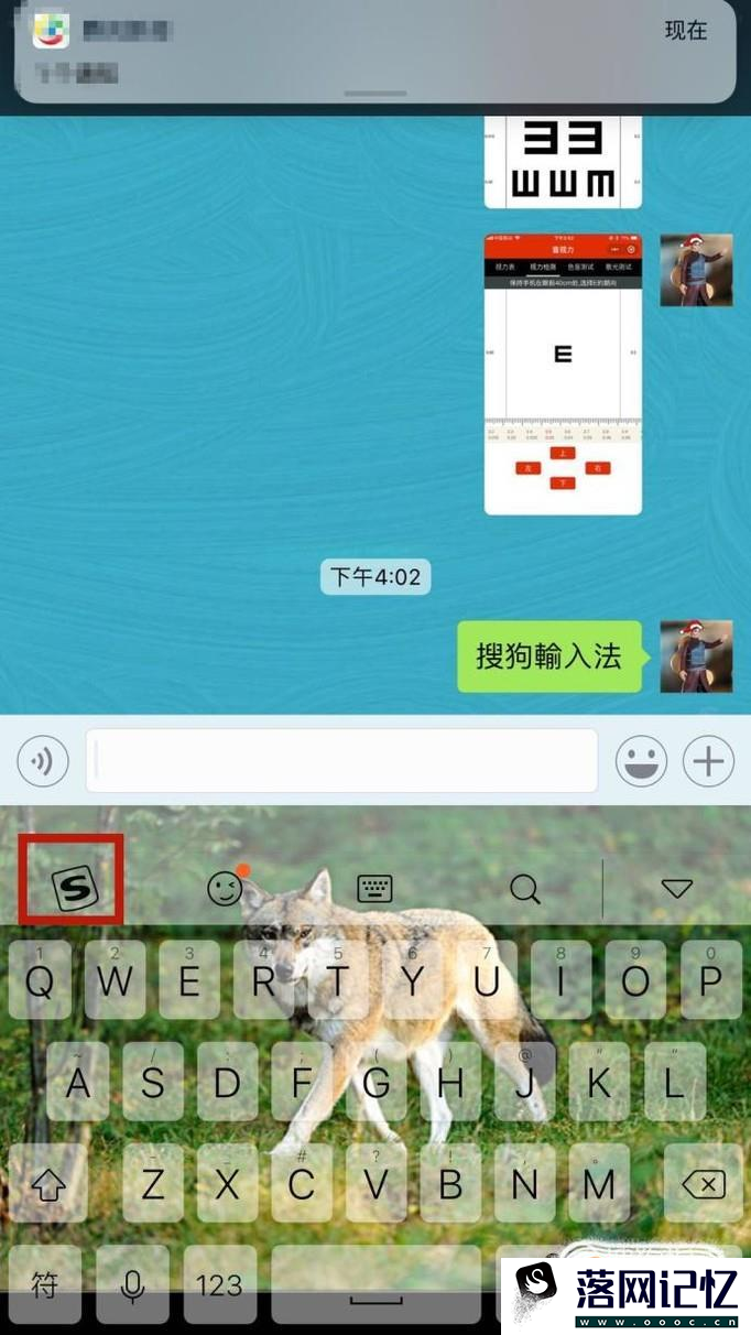 怎么把搜狗输入法字体设置成繁体字？优质  第4张