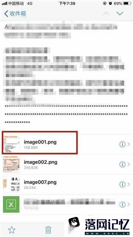 怎样保存手机QQ邮箱的中附件优质  第5张