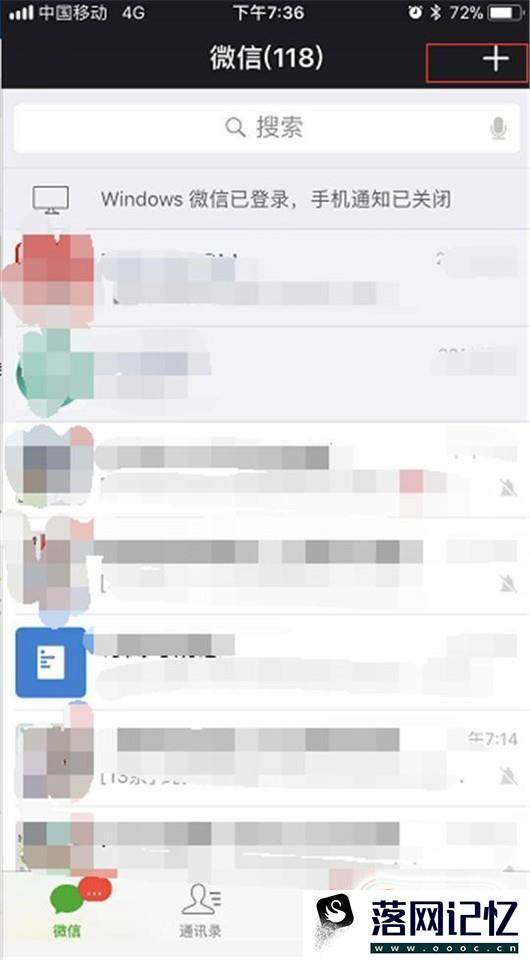 微信如何批量添加好友优质  第3张