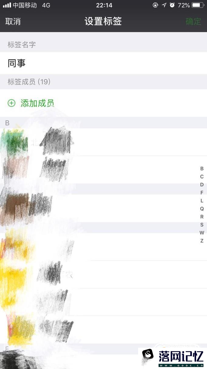 微信朋友圈怎么分组，微信朋友圈怎么分组优质  第3张