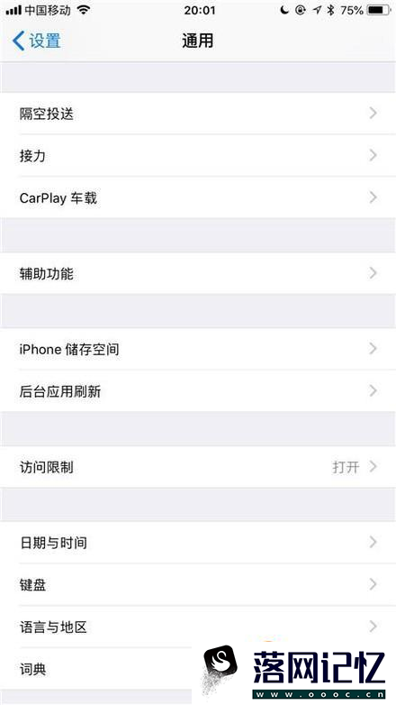 iPhone苹果怎么打开手机屏幕上的小白点优质  第3张