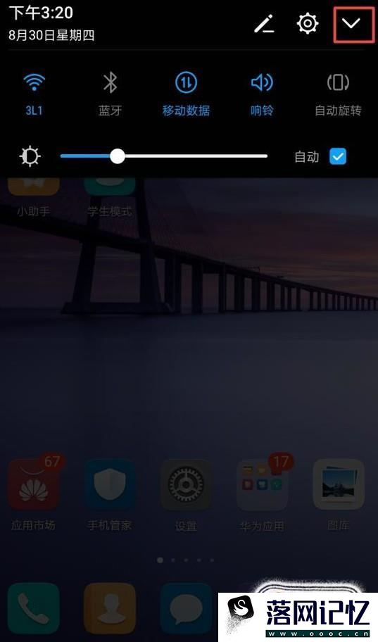 手机怎样进行截屏操作优质  第2张