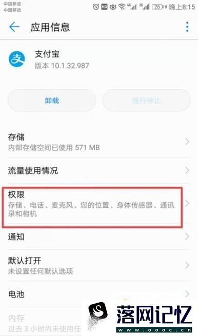 怎么允许支付宝访问手机通讯录优质  第5张