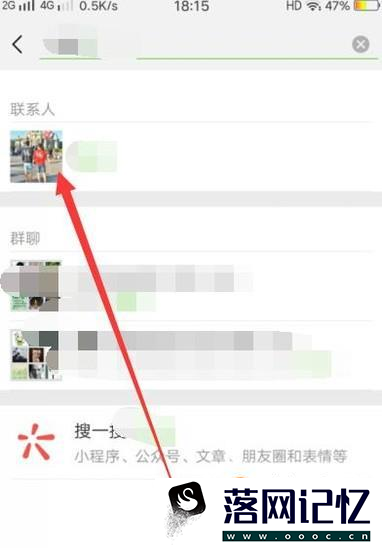 怎样删除微信里的联系人优质  第3张