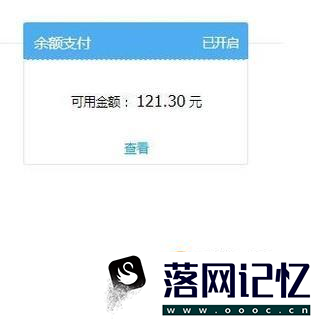 支付宝余额支付怎么关闭优质  第7张