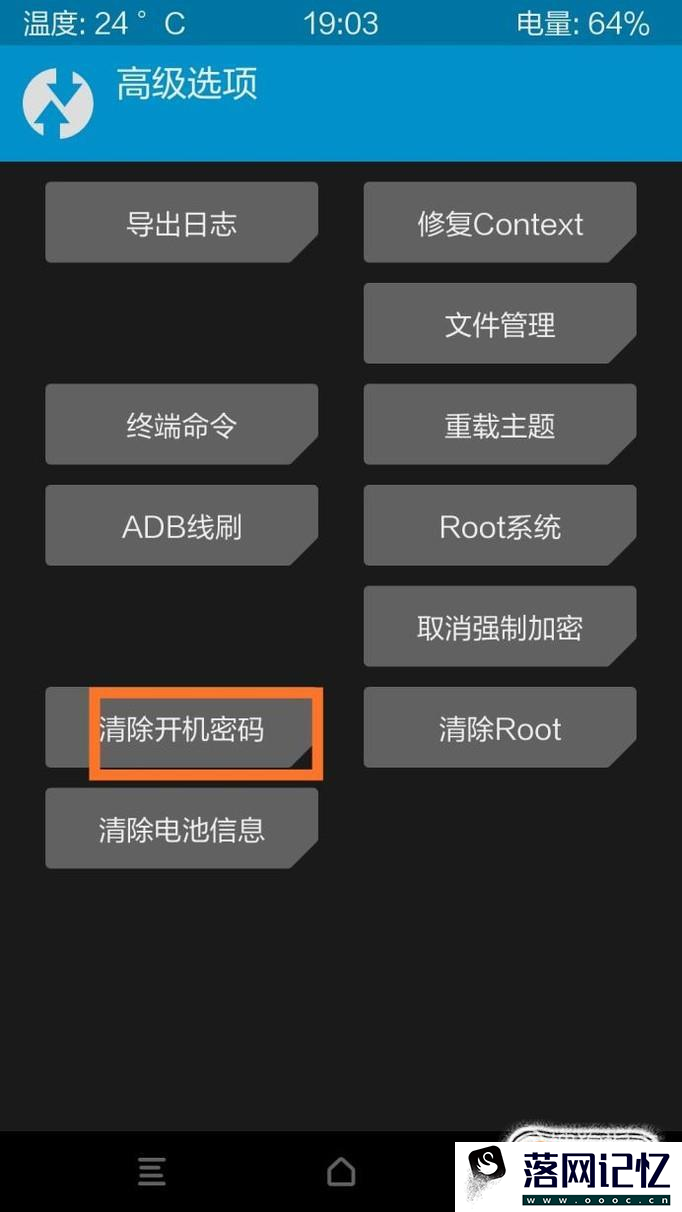 小米手机忘记密码应如何解决优质  第3张