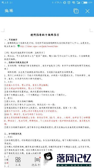 手机WPS怎么输出为打印文件优质  第4张