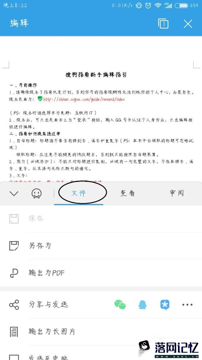 手机WPS怎么输出为打印文件优质  第5张