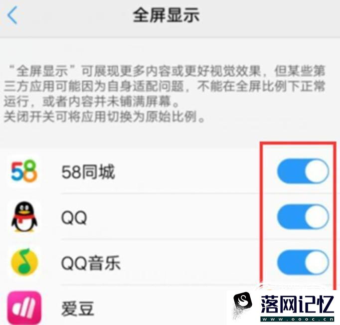 vivox21怎么设置全屏优质  第4张