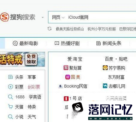 苹果6s plus锁屏密码忘记了怎么办优质  第2张