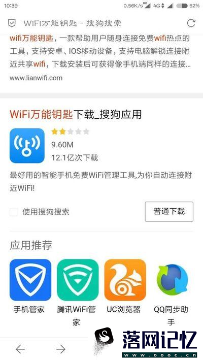 如何破解无线网密码优质  第1张