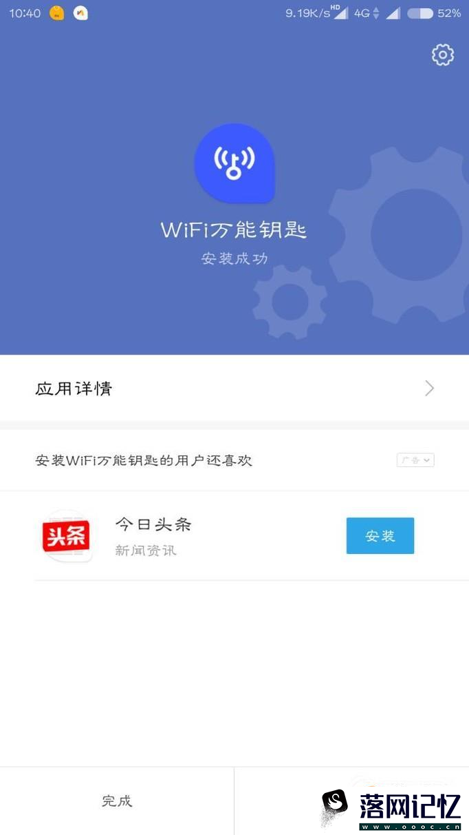 如何破解无线网密码优质  第2张