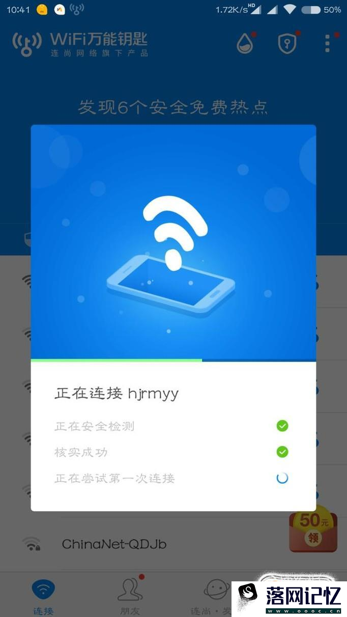 如何破解无线网密码优质  第5张