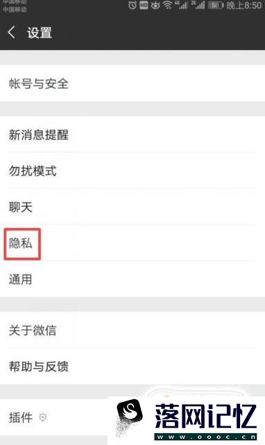 微信怎么设置不让别人看朋友圈优质  第3张